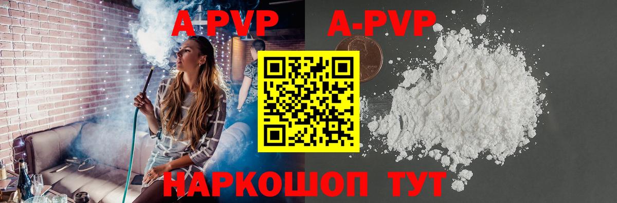 APVP VHQ Курчатов