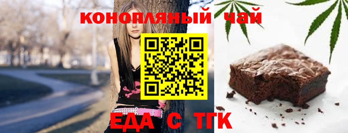 Canna-Cookies конопля  Вход с VPN  Курчатов 