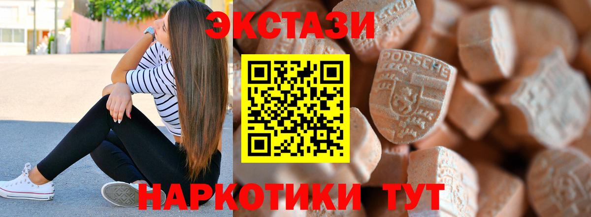 Экстази Philipp Plein Курчатов