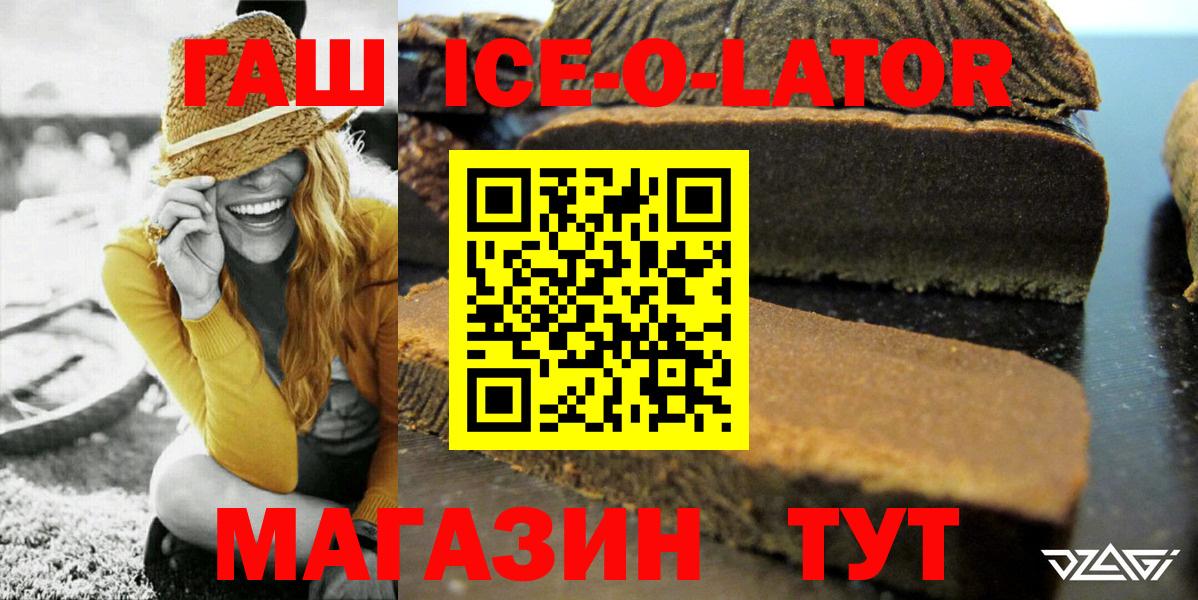 ГАШИШ хэш  Гашиш Premium  Курчатов  Вход с VPN 