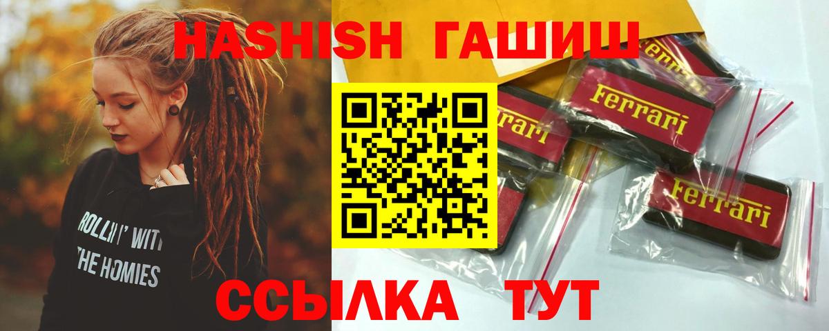 ГАШ гашик Курчатов