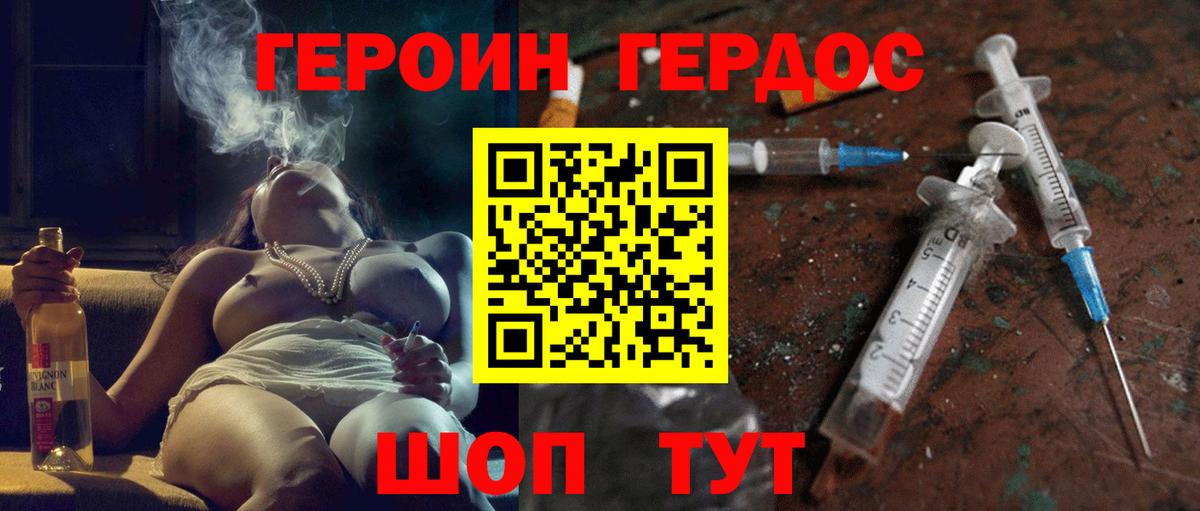 Курчатов  Героин Афган  Героин  Вход с VPN 
