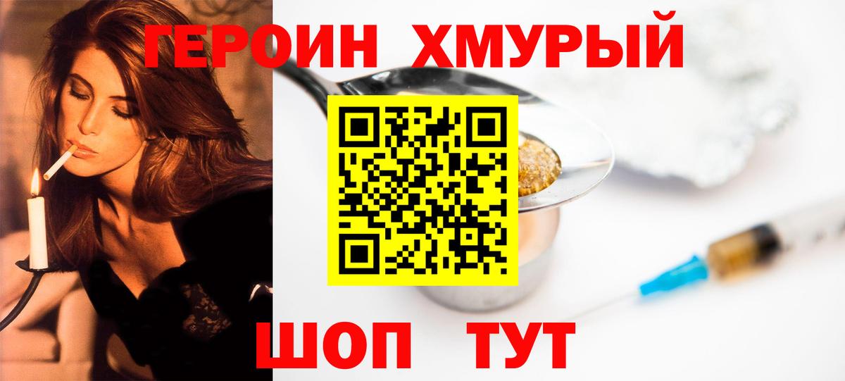 Кетамин Курчатов