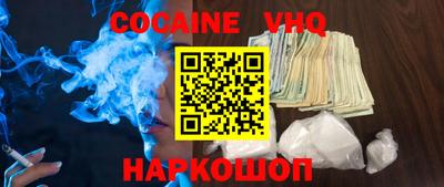 кокаин Ипатово