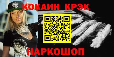 кристаллы Жуковский