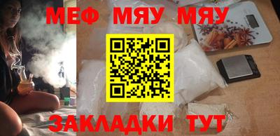 мяу мяу мука Заволжье