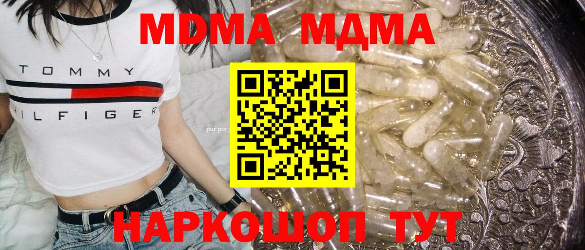 MDMA молли Курчатов