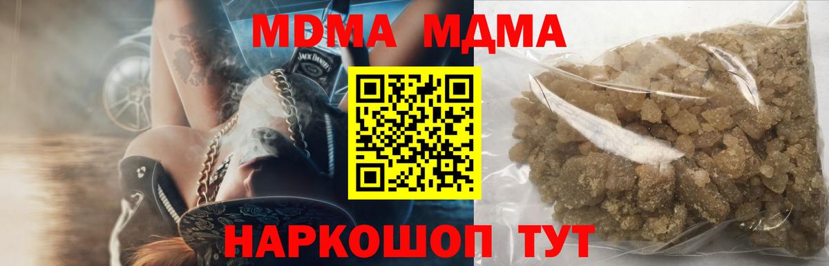 MDMA  Вход с VPN  Курчатов  МДМА молли  МДМА молли 