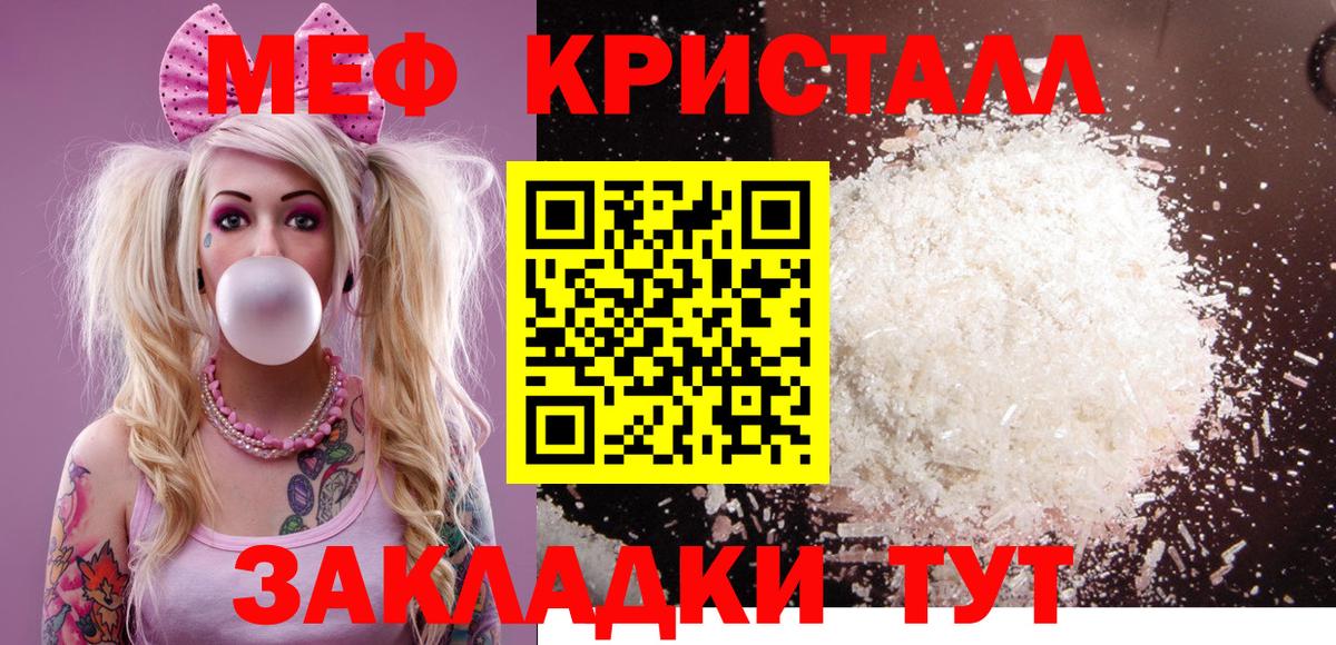 Мефедрон мука Курчатов