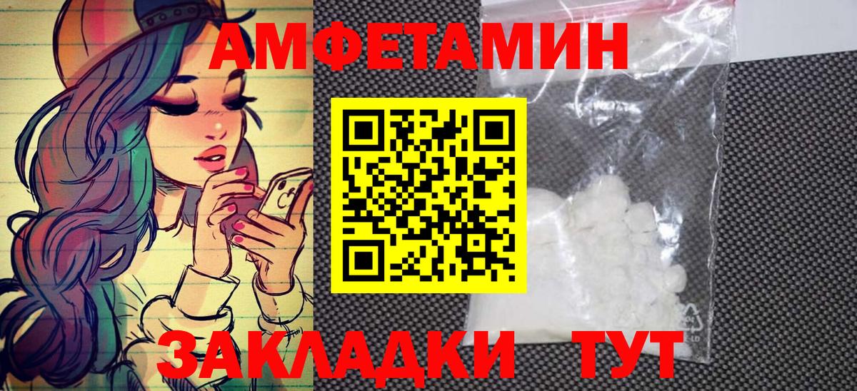 МЕТАМФЕТАМИН Methamphetamine Курчатов