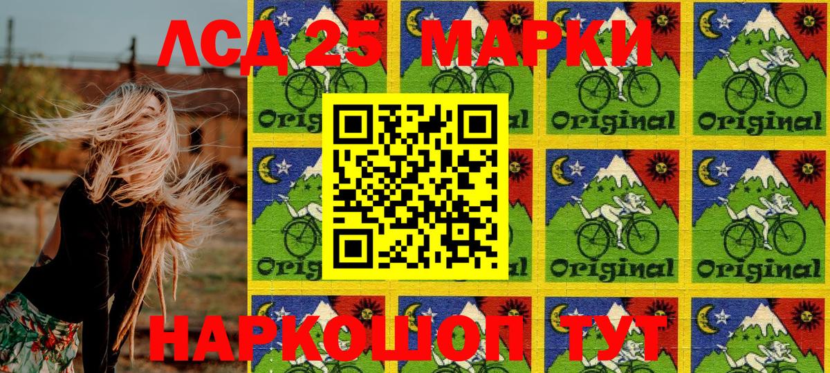 Курчатов  Наркотические марки 1,5мг  Наркотические марки 1,5мг  Вход с VPN 