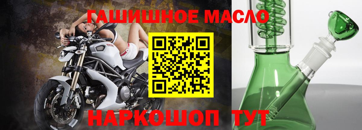 ТГК гашишное масло  Вход с VPN  Курчатов 