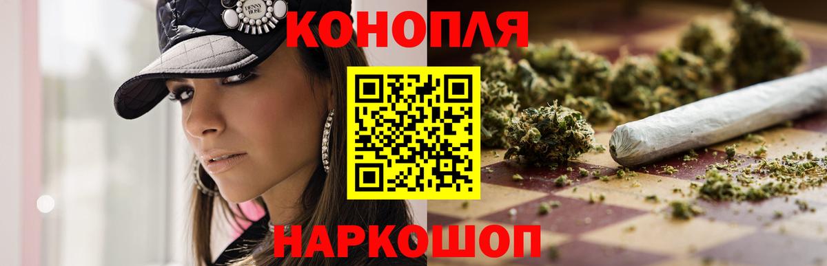 МАРИХУАНА AK-47 Курчатов